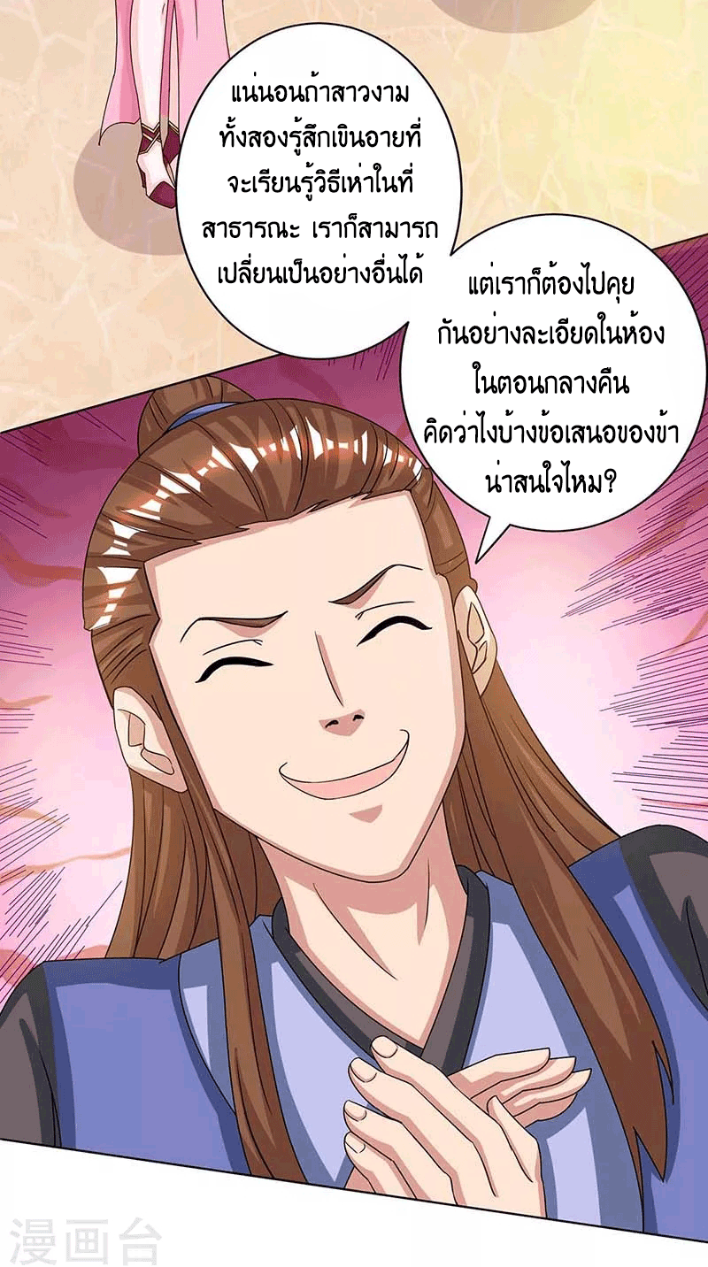 One Step Toward Freedom ตอนที่ 183 หน้า 9