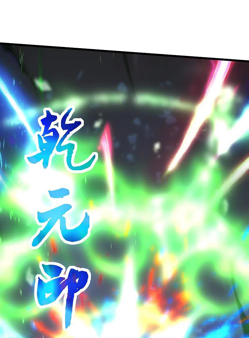 เทพอสูรสยบฟ้า ตอนที่ 210 หน้า 41