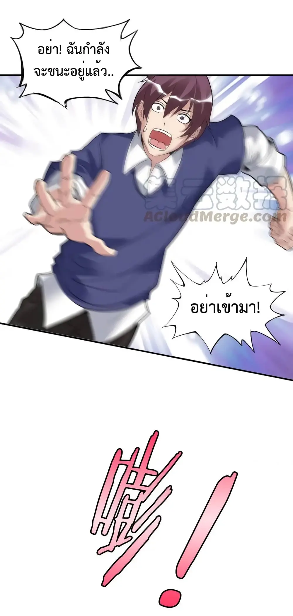 ฉันเป็นอัจฉริยะที่ไม่มีใครเอาชนะได้ ตอนที่ 8 หน้า 42