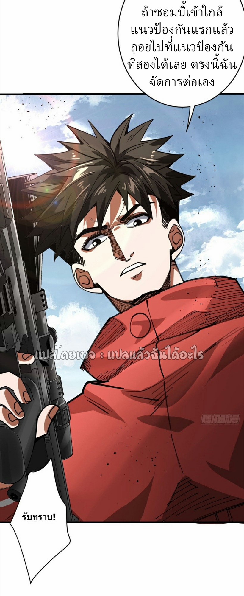 รูเล็ตเวิลด์ สุ่มไอเทมเอาชีวิตรอด ตอนที่ 174 หน้า 16