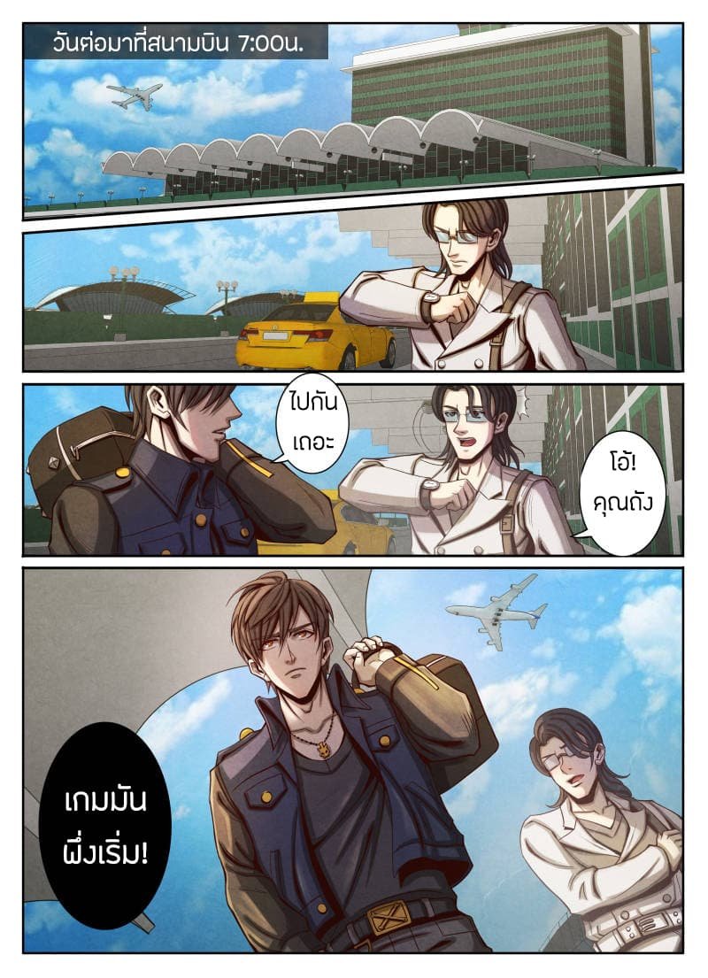 1. ซิว พลังวิญญาณต่างโลก ตอนที่ 21 หน้า 21