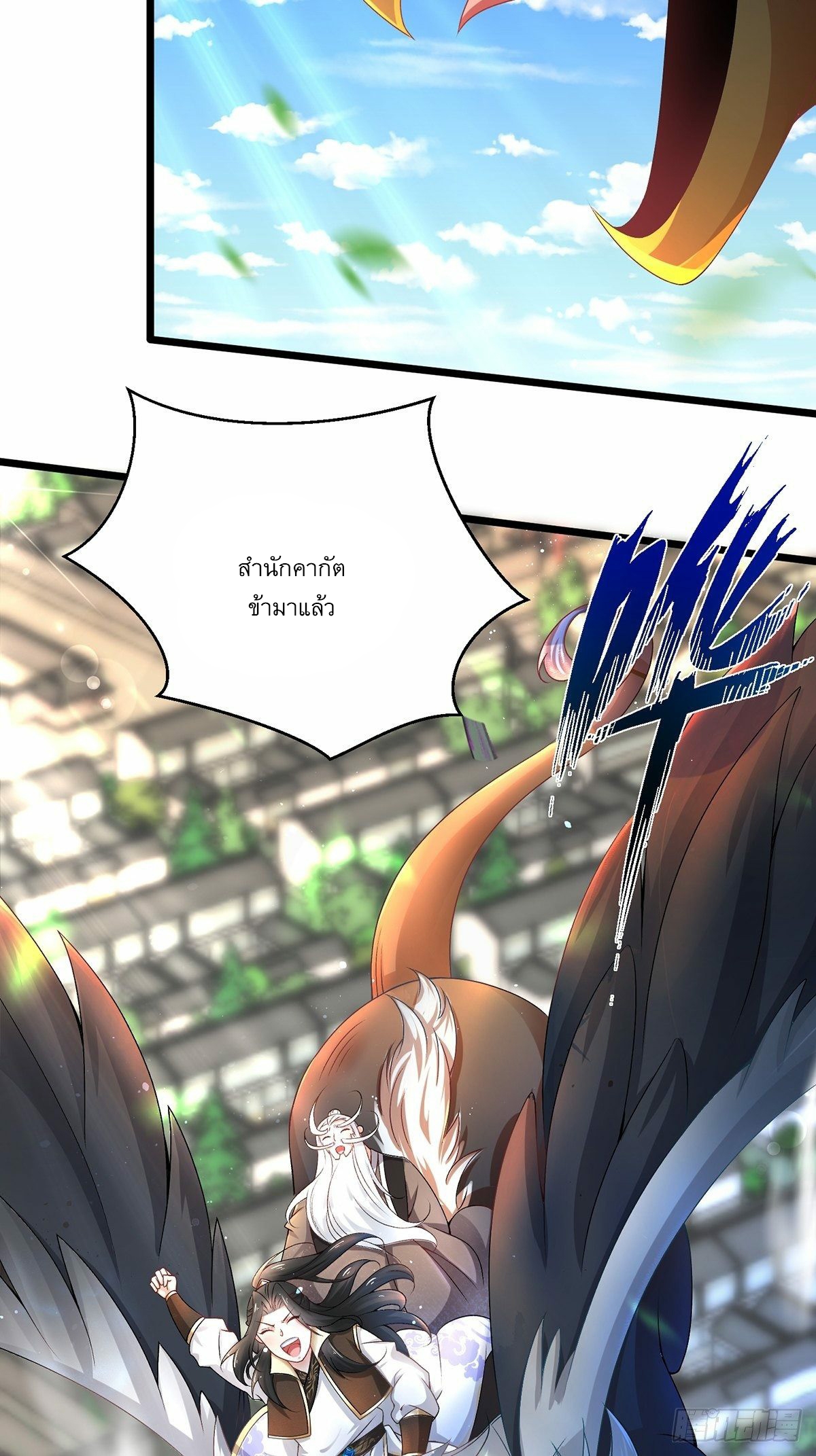 เทพกระบี่มรณะ (ชนจีน) ตอนที่ 8 หน้า 52