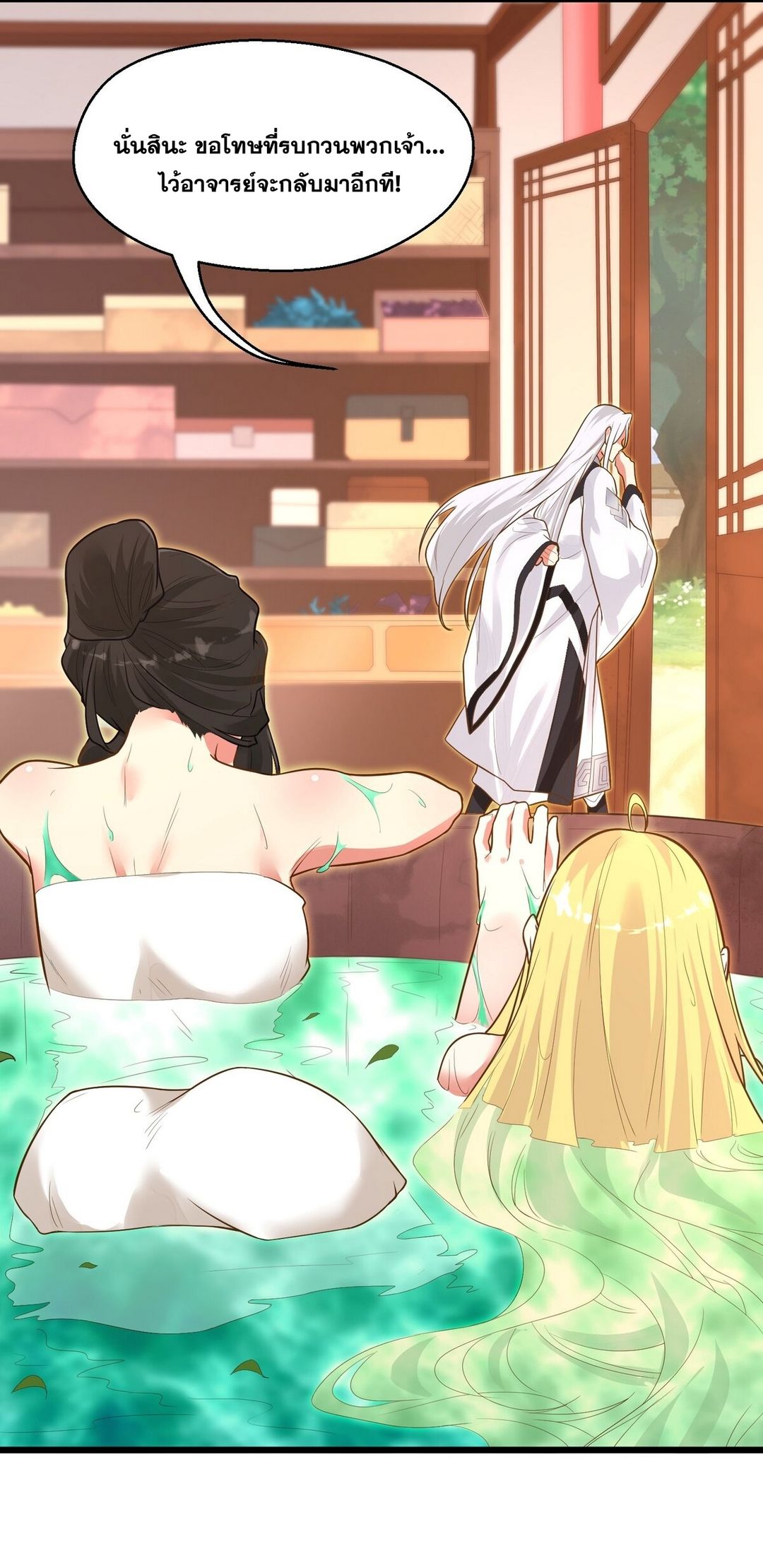 Surrounded By Monsters I Found A Little Witch ถูกปีศาจรายล้อม ข้าเก็บแม่มดน้อยขึ้นมา (ตัดจบ) ตอนที่ 13 หน้า 36