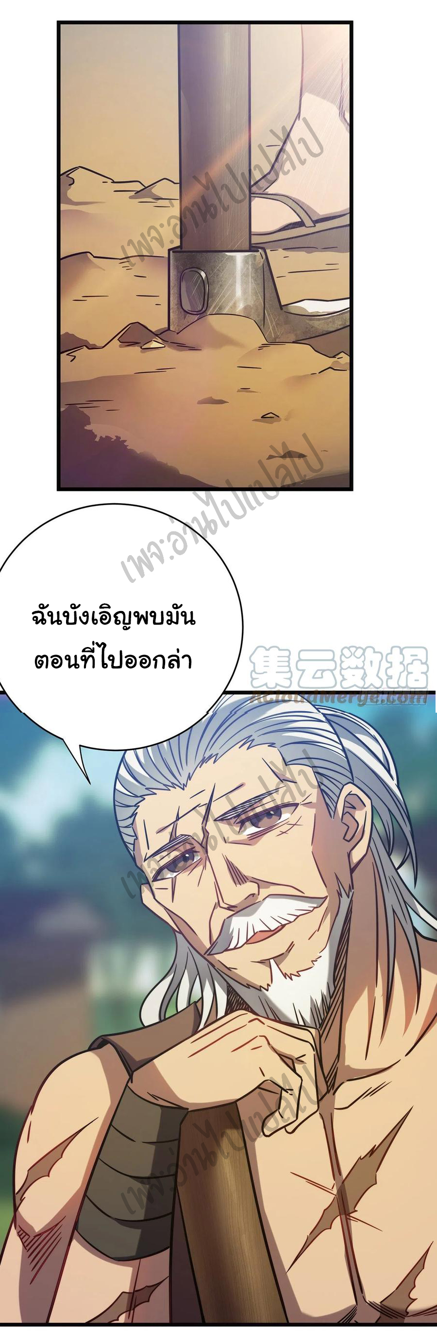 I killed the gods in another world ตอนที่ 16 หน้า 41