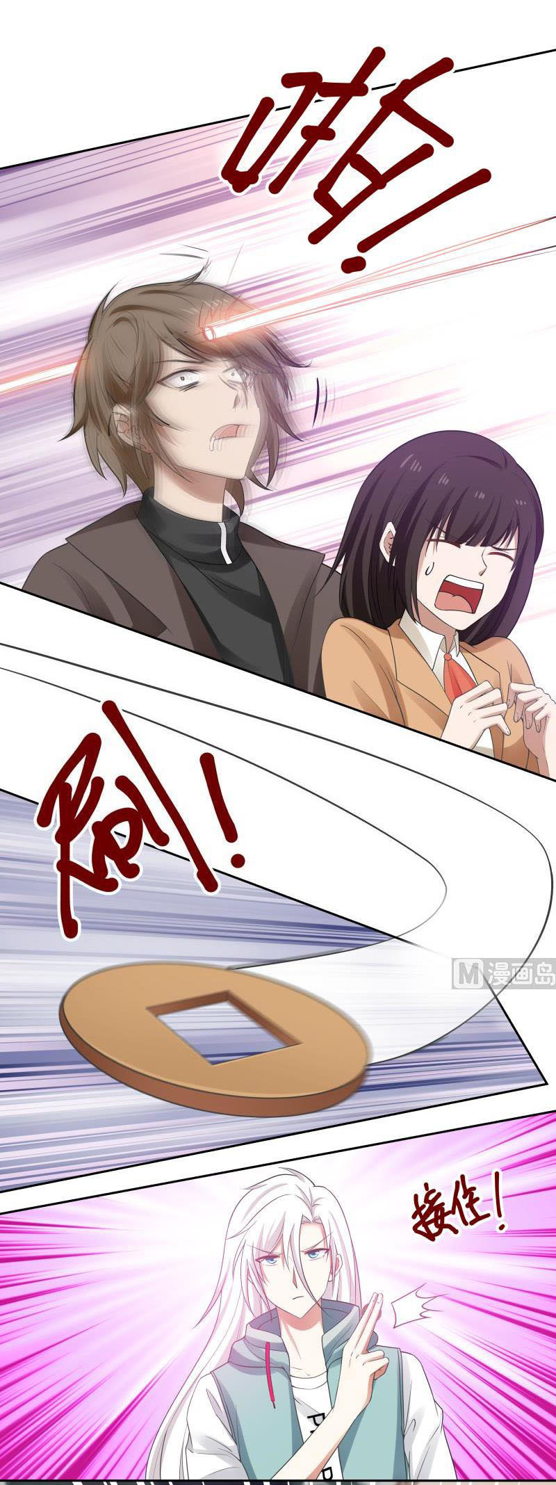 I have dragon in my body ตอนที่ 9 หน้า 4