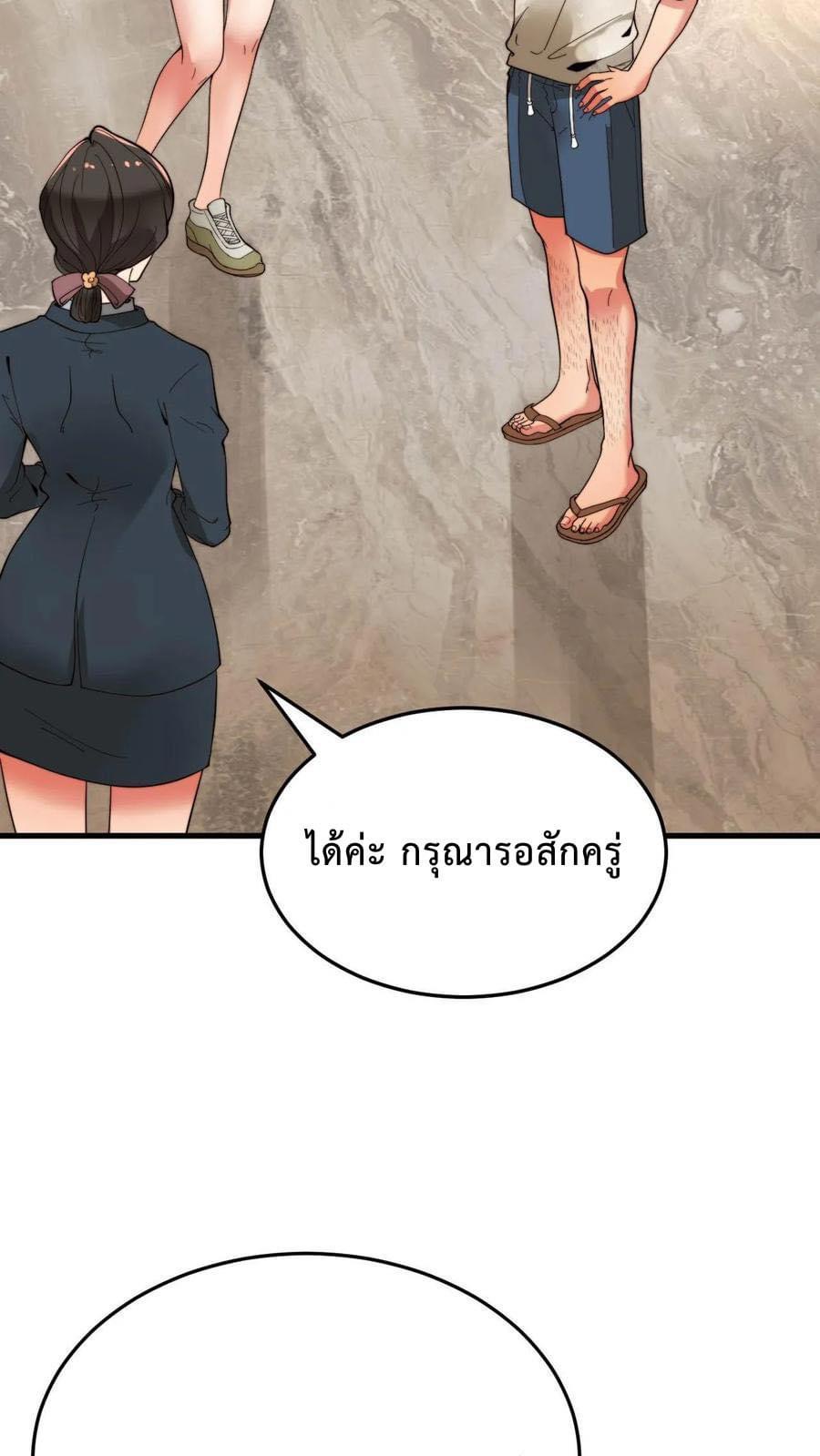 ระบบสายเปย์ล้านล้านล้าน (เงินไม่จำกัด) ซื้อผู้หญิงทั้งโลก ตอนที่ 4 หน้า 16