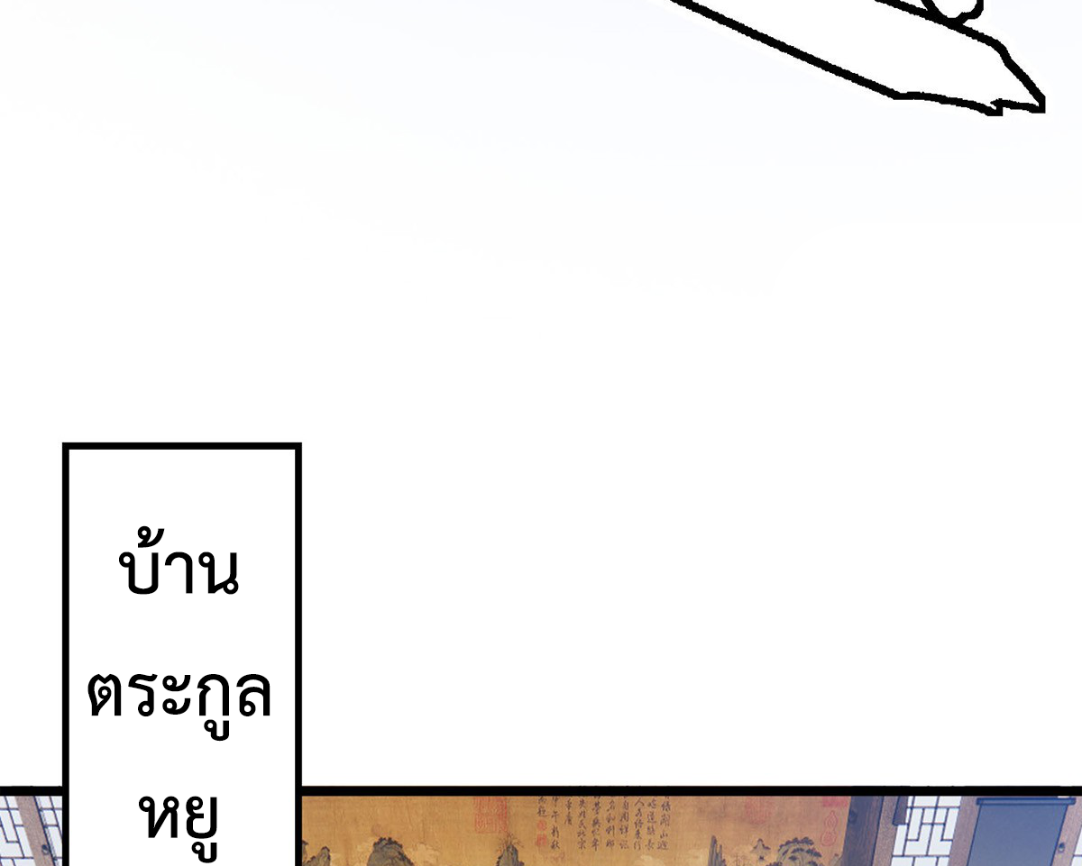 (ทันจีน) Mechanical Master (โคตรปรมาจารย์เทพจักรกล) ตอนที่ 7 หน้า 39