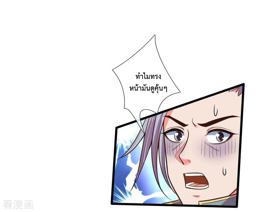 การกลับมาของเทพทำลายล้าง ตอนที่ 77 หน้า 20