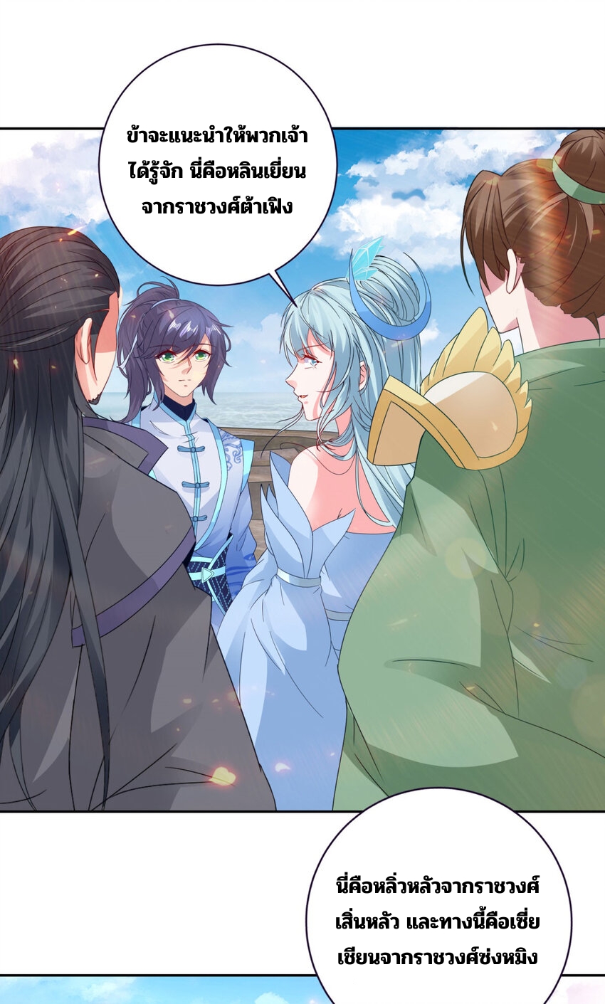 จักรพรรดิวิญญาณศักดิ์สิทธิ์ (ทันจีน) ตอนที่ 333 หน้า 21