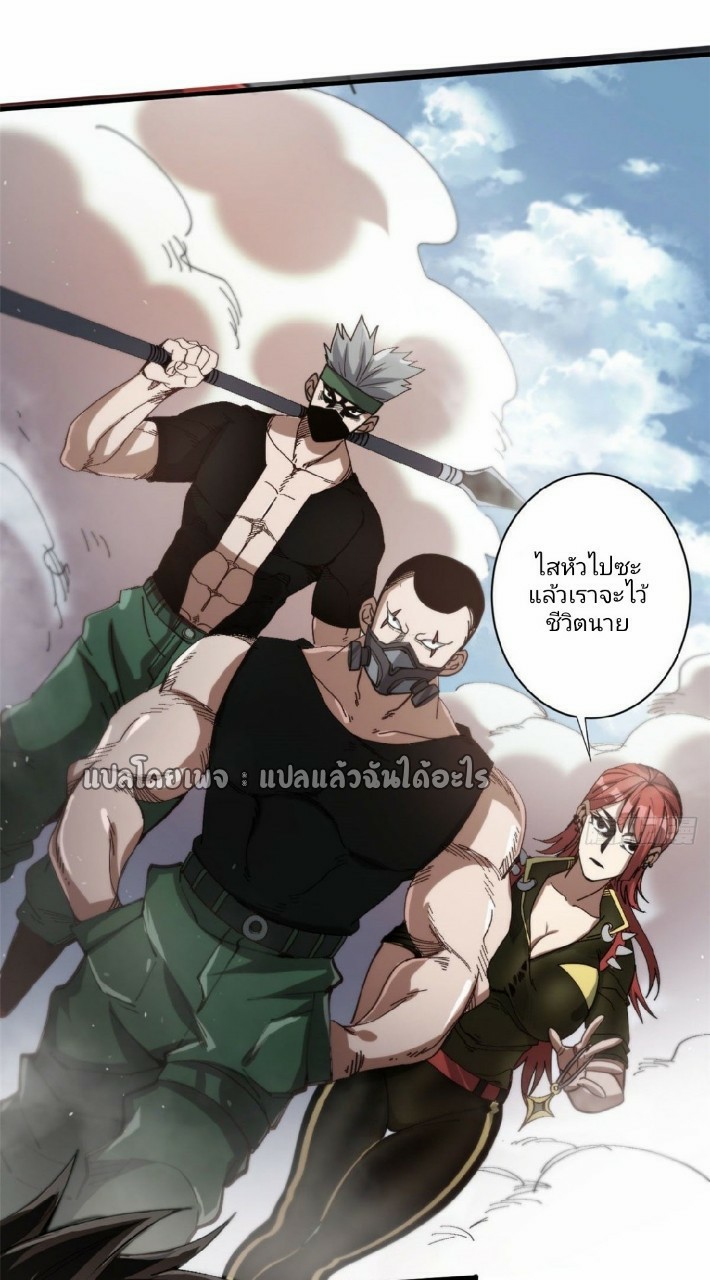 รูเล็ตเวิลด์ สุ่มไอเทมเอาชีวิตรอด ตอนที่ 58 หน้า 10