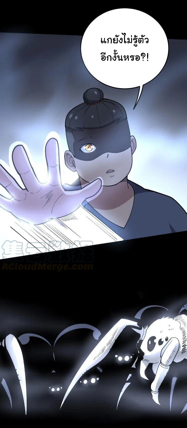 Bad Hand Witch Doctor สุดยอดพ่อมดหมอผี ตอนที่ 48 หน้า 32