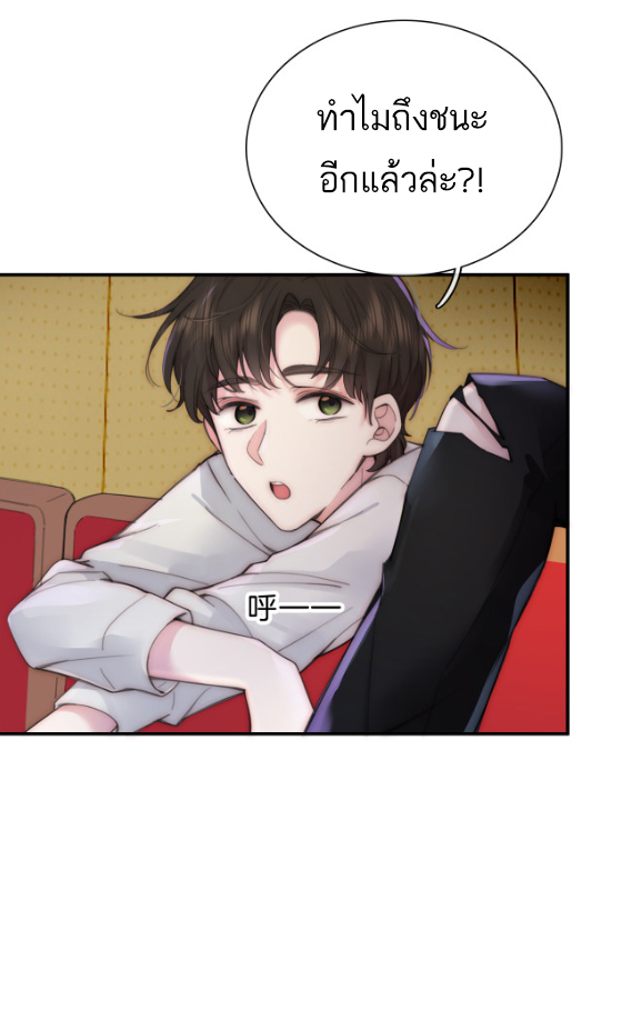 เพียงรัก Only Love ตอนที่ 1 หน้า 41