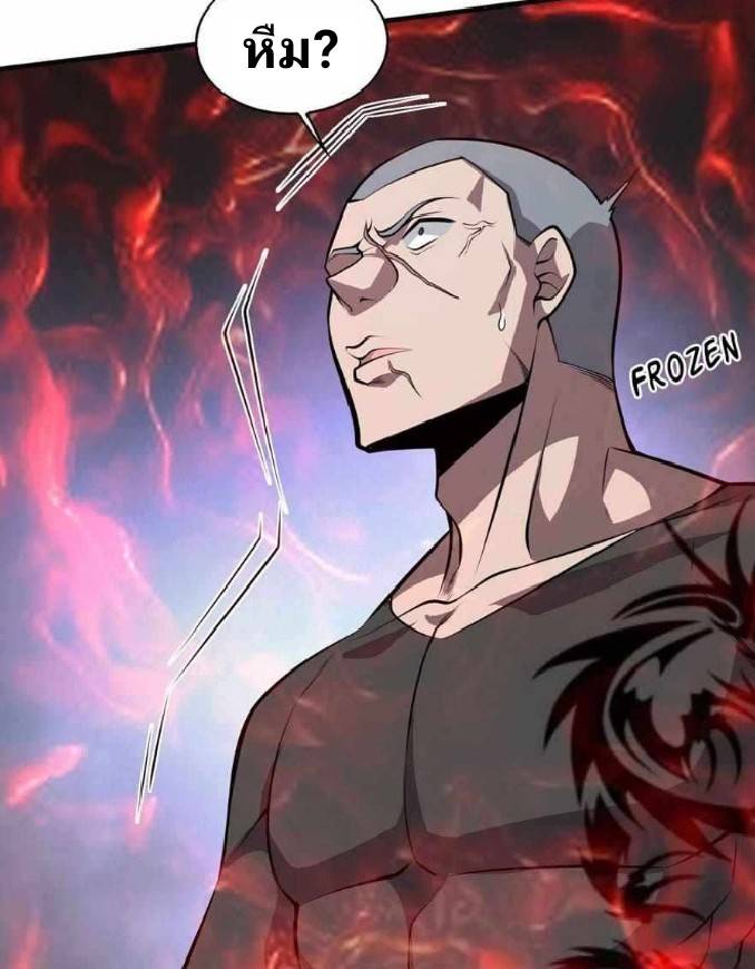 การกลับมาของราชาปีศาจ ตอนที่ 4 หน้า 28
