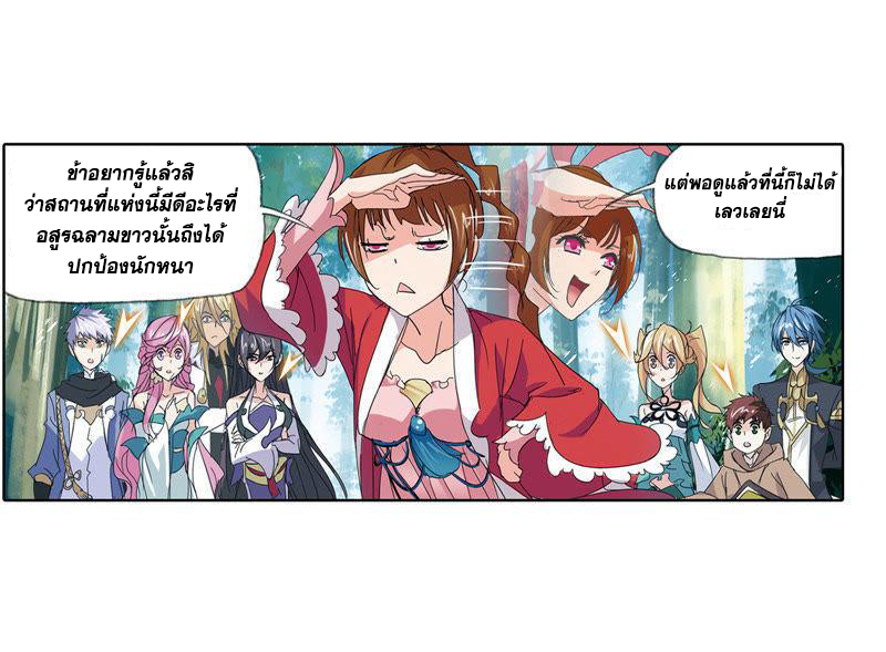 Douluo Dalu (ทันจีน) ตอนที่ 8 หน้า 6