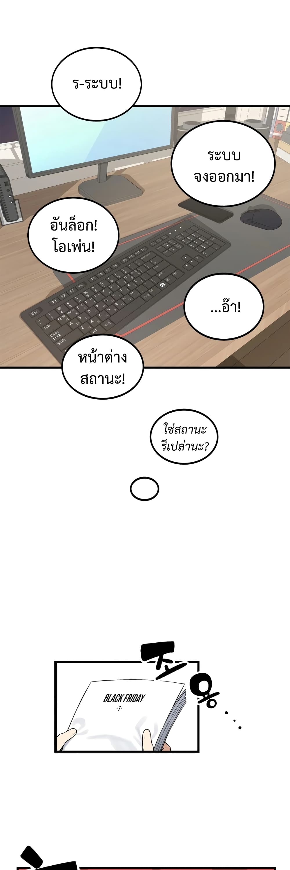 ผมเป็นนักเขียนบทที่มีระบบสปอยล์ ตอนที่ 7 หน้า 27