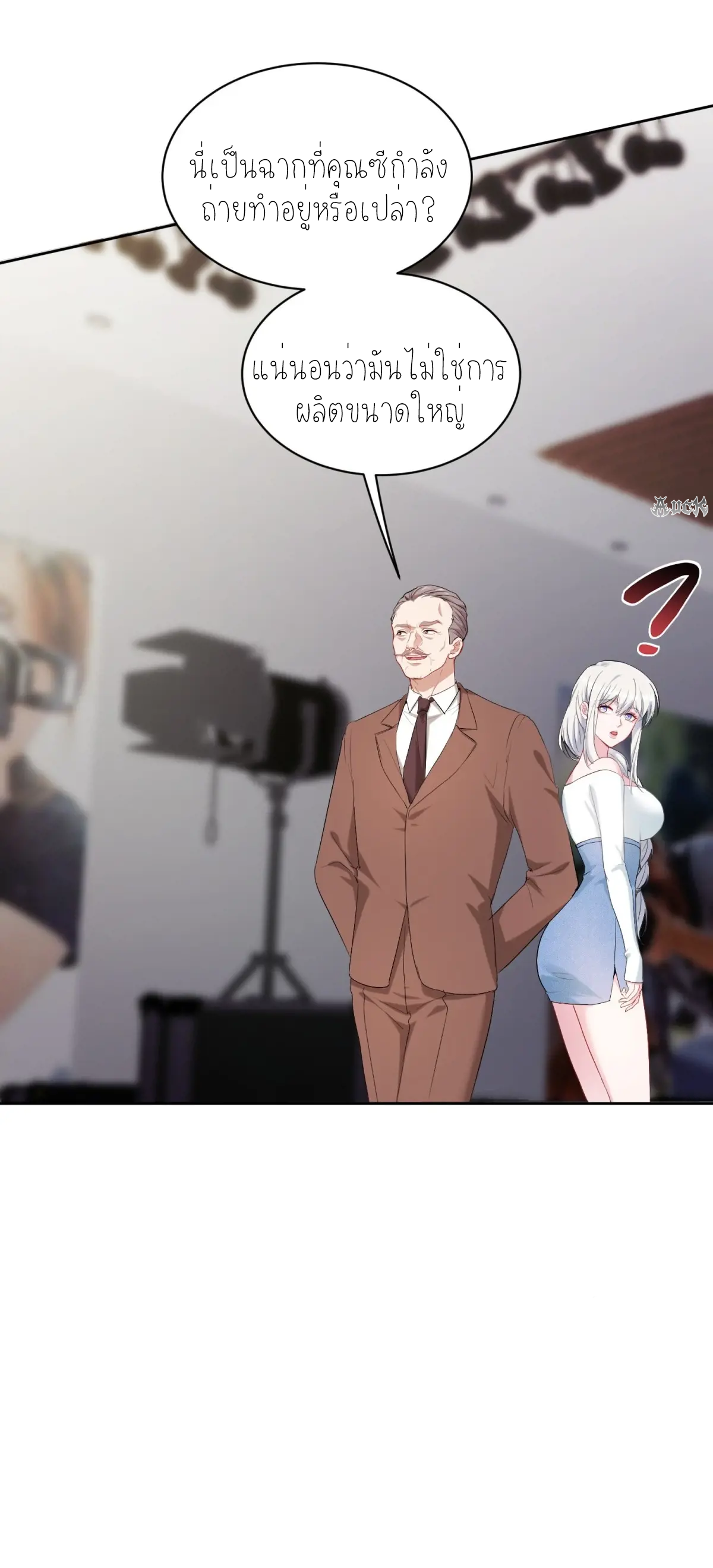 ผมไปเกาะสาวสวยกิน, แต่ตอนนี้ฉันเป็นคนร่ำรวยแล้ว~ ตอนที่ 86 หน้า 5