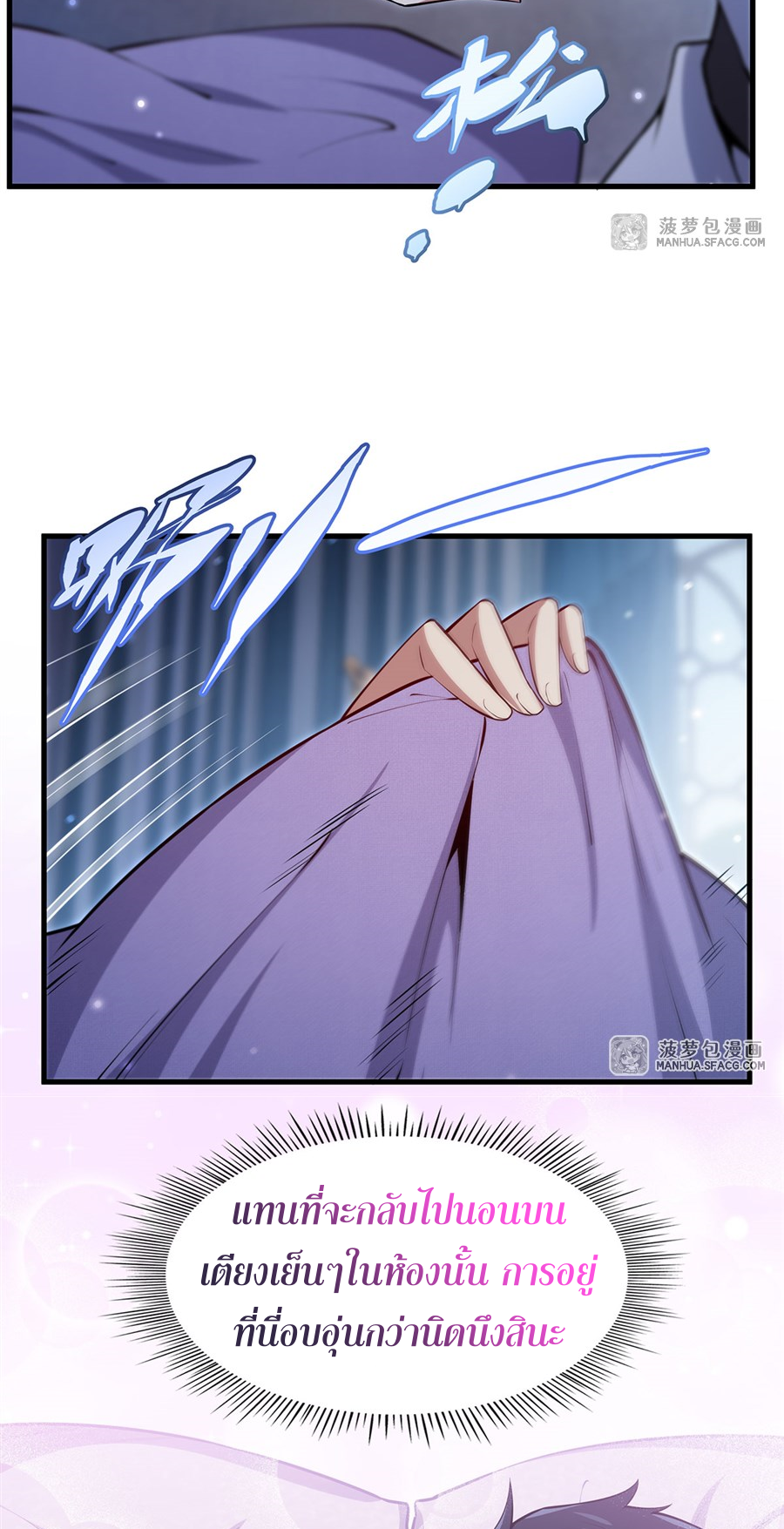 Shut Up, Evil Dragon! I don't want to raise a child with you anymore ตอนที่ 31 หน้า 38