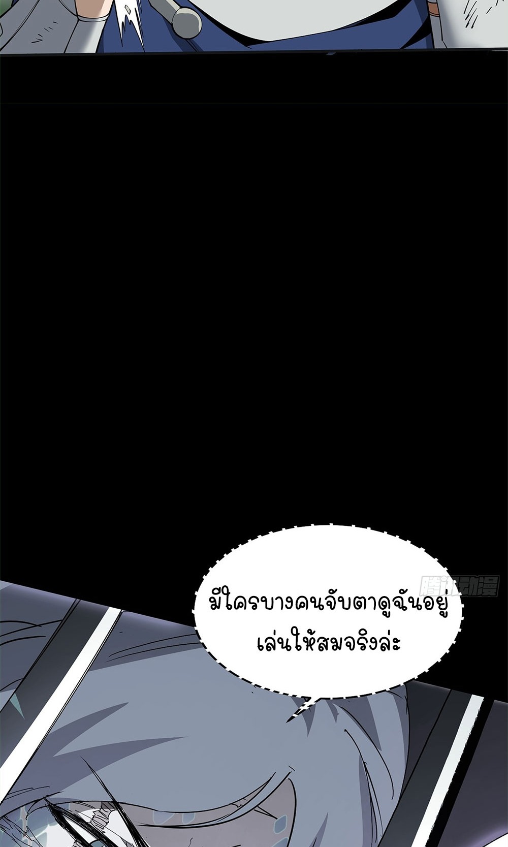 ภูเขาศพทะเลเลือด: การกลับมาของวีรบุรุษ | Mountains of Corpses and Seas of Blood | The Demon-Slaying Madman—Reborn as a Demon ตอนที่ 23 หน้า 62