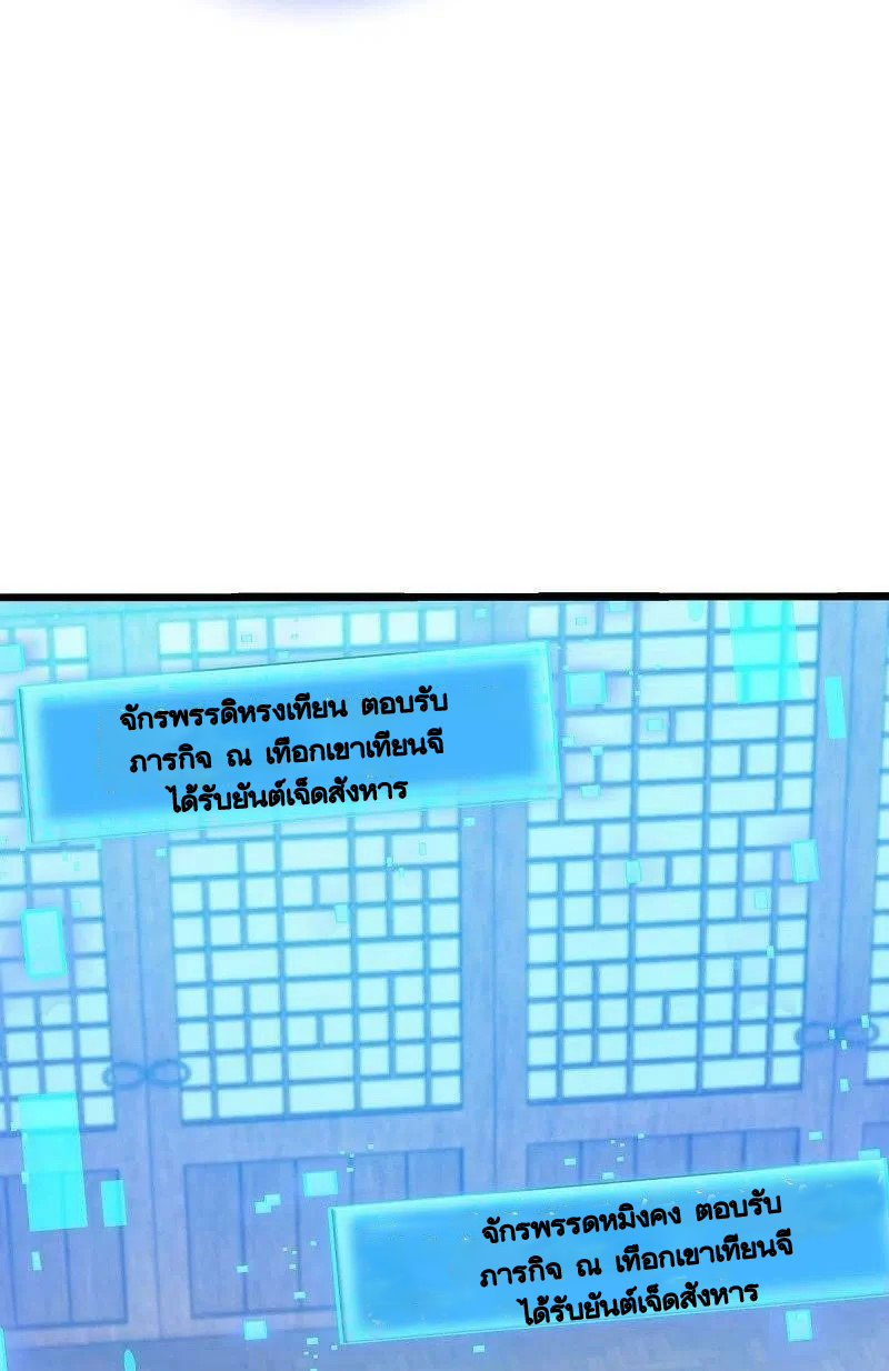 peerless battle spirit ตอนที่ 477 หน้า 52