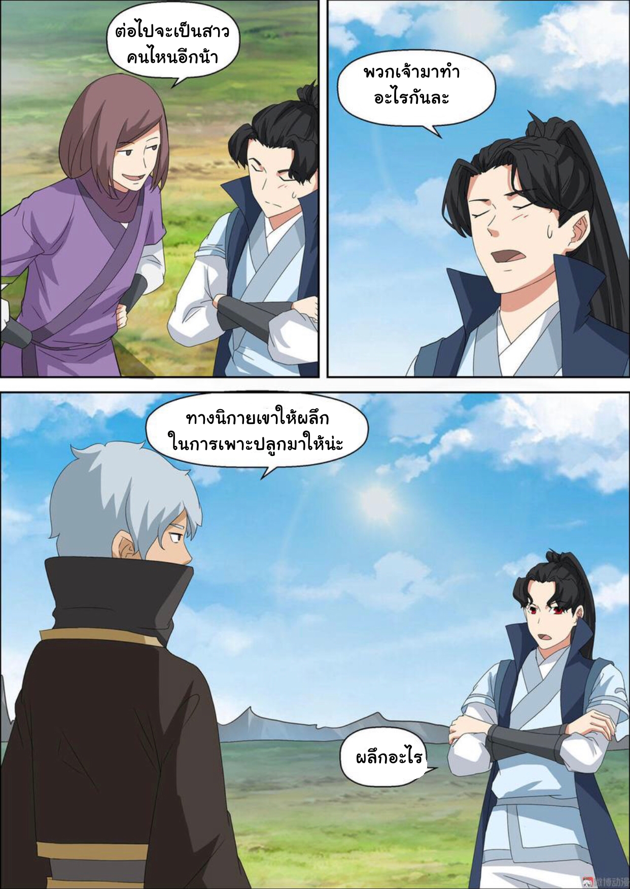 การแก้แค้นของชายผู้โดดเดี่ยว ตอนที่ 49 หน้า 6