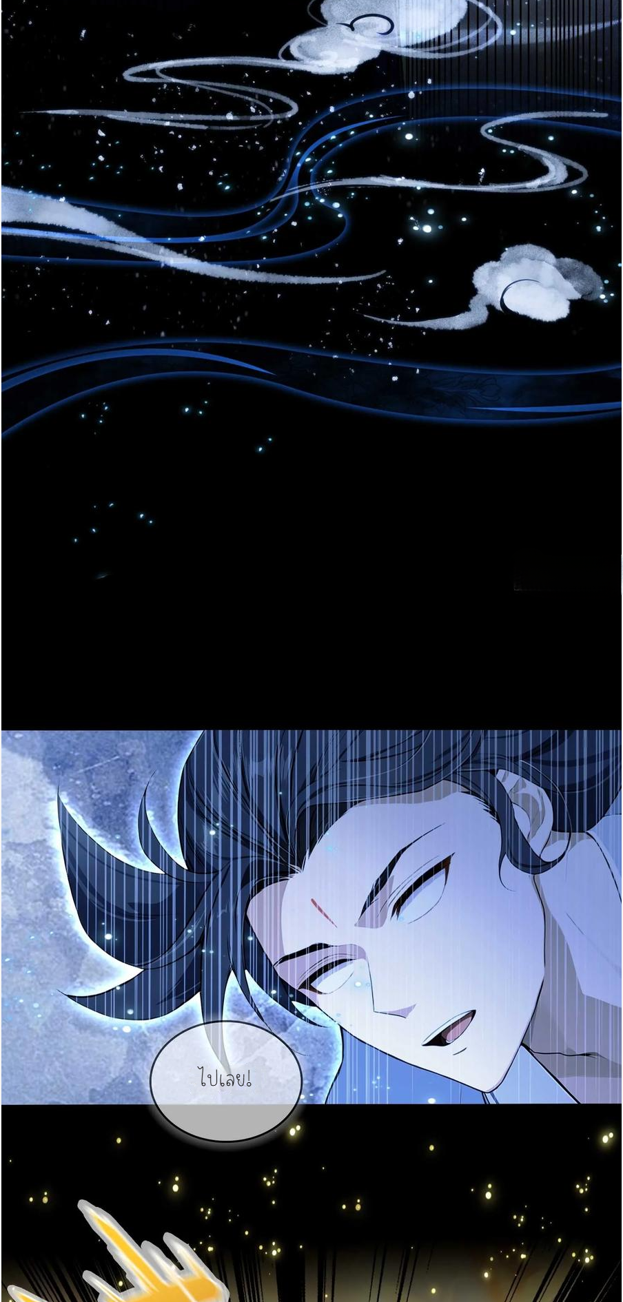 ฉันเป็นไม่รู้ตัวเองว่าโหด~ ตอนที่ 3 หน้า 20