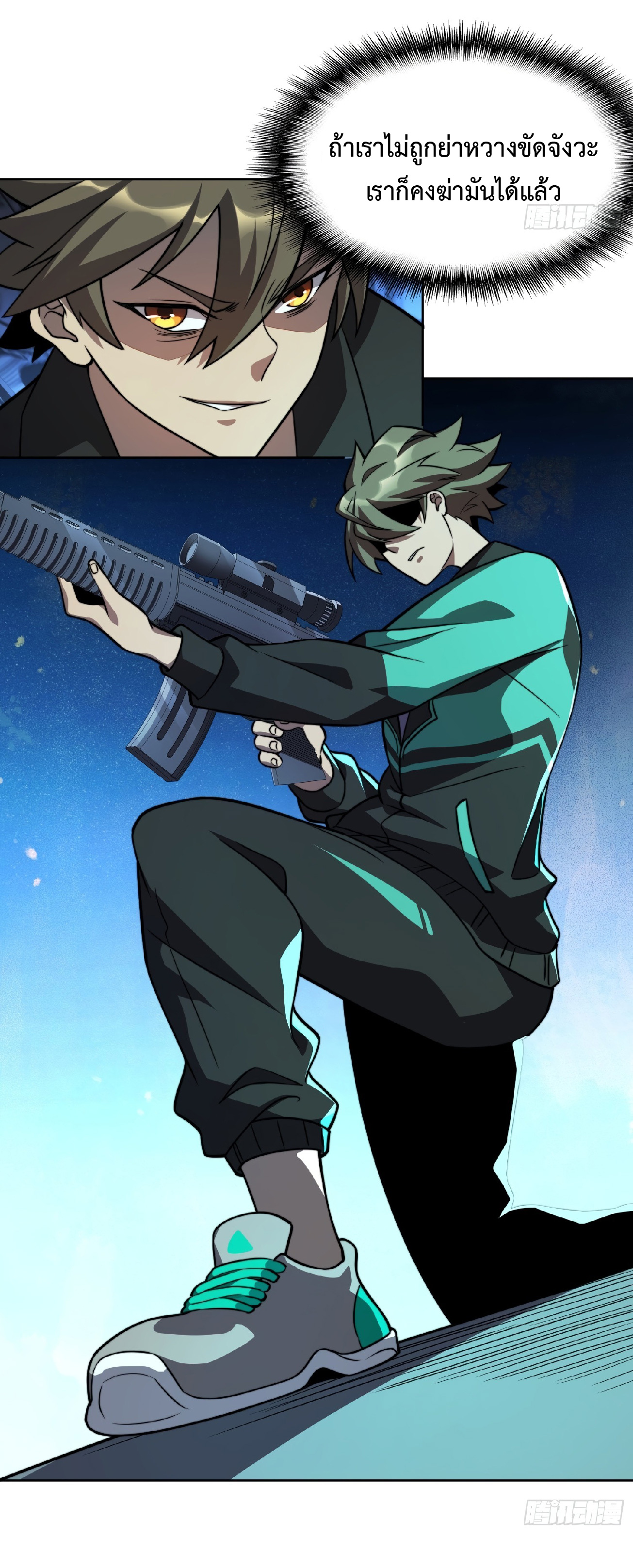 The People On Earth Are Too Ferocious ตอนที่ 9 หน้า 26