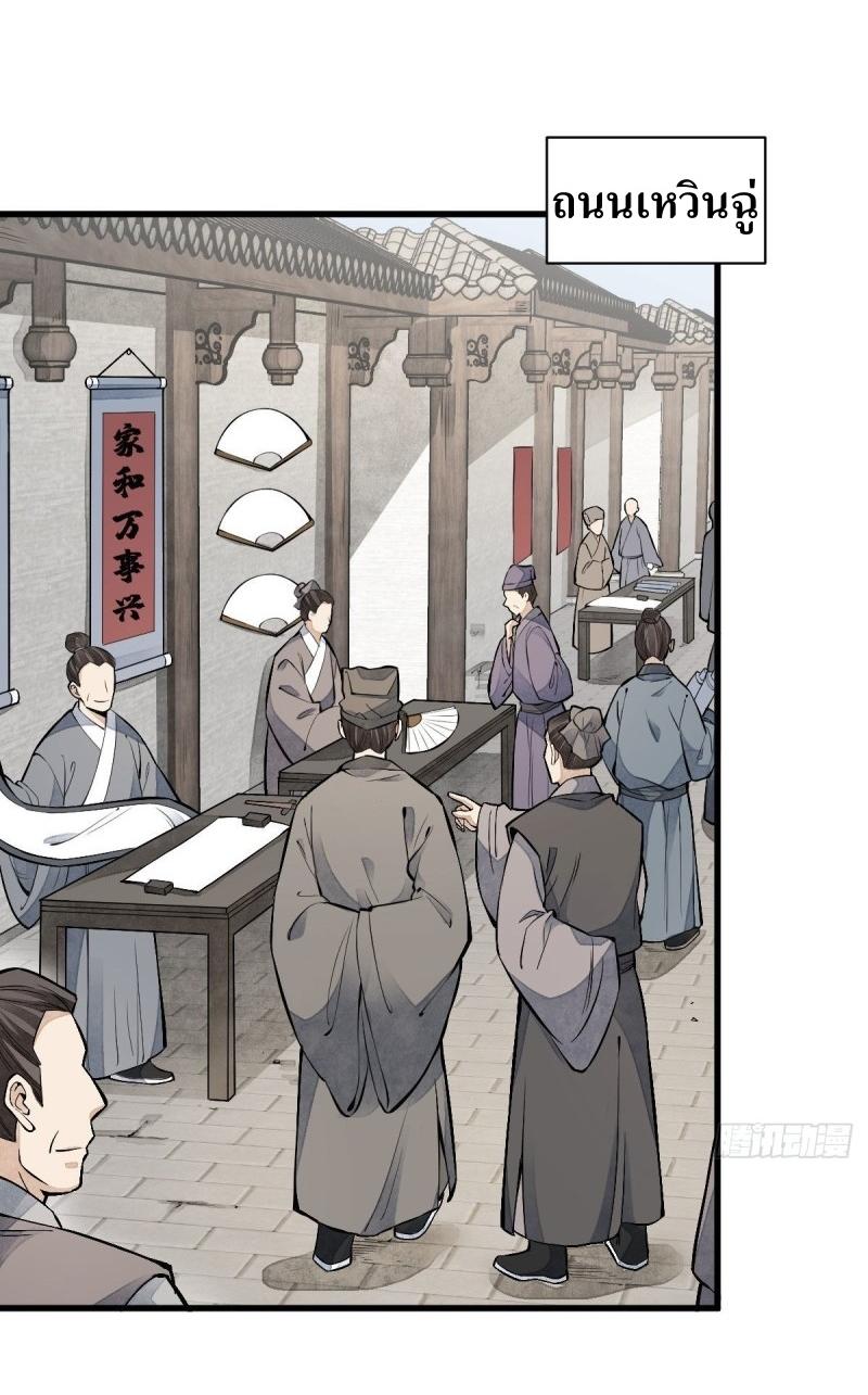 Lan Ke Qi Yuan ตอนที่ 92 หน้า 6