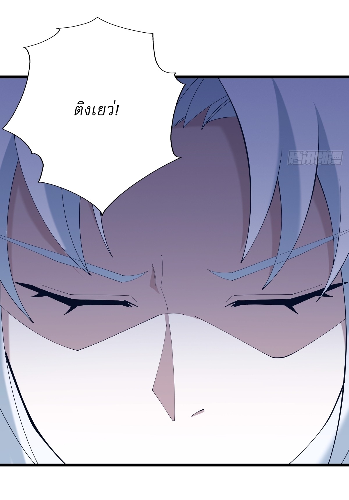 เก็บตัวร้อยปี จากนี้พี่ขอเทพ! INVINCIBLE AFTER A HUNDRED YEARS OF SECLUSION ตอนที่ 105 หน้า 6