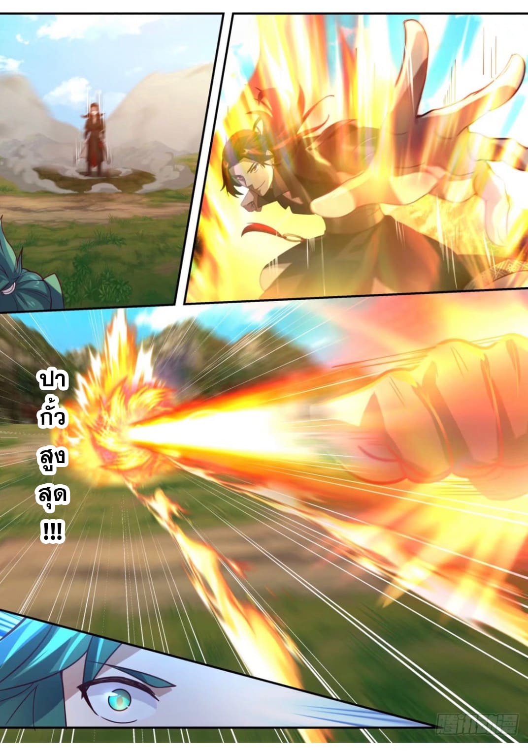 ปฐมบุรุษแห่งยุค (ทันจีน) ตอนที่ 90 หน้า 9