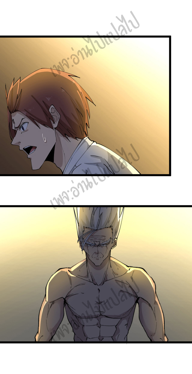 Sanjie Taobao Store ระบบร้านค้าเทพเจ้า ตอนที่ 124 หน้า 19