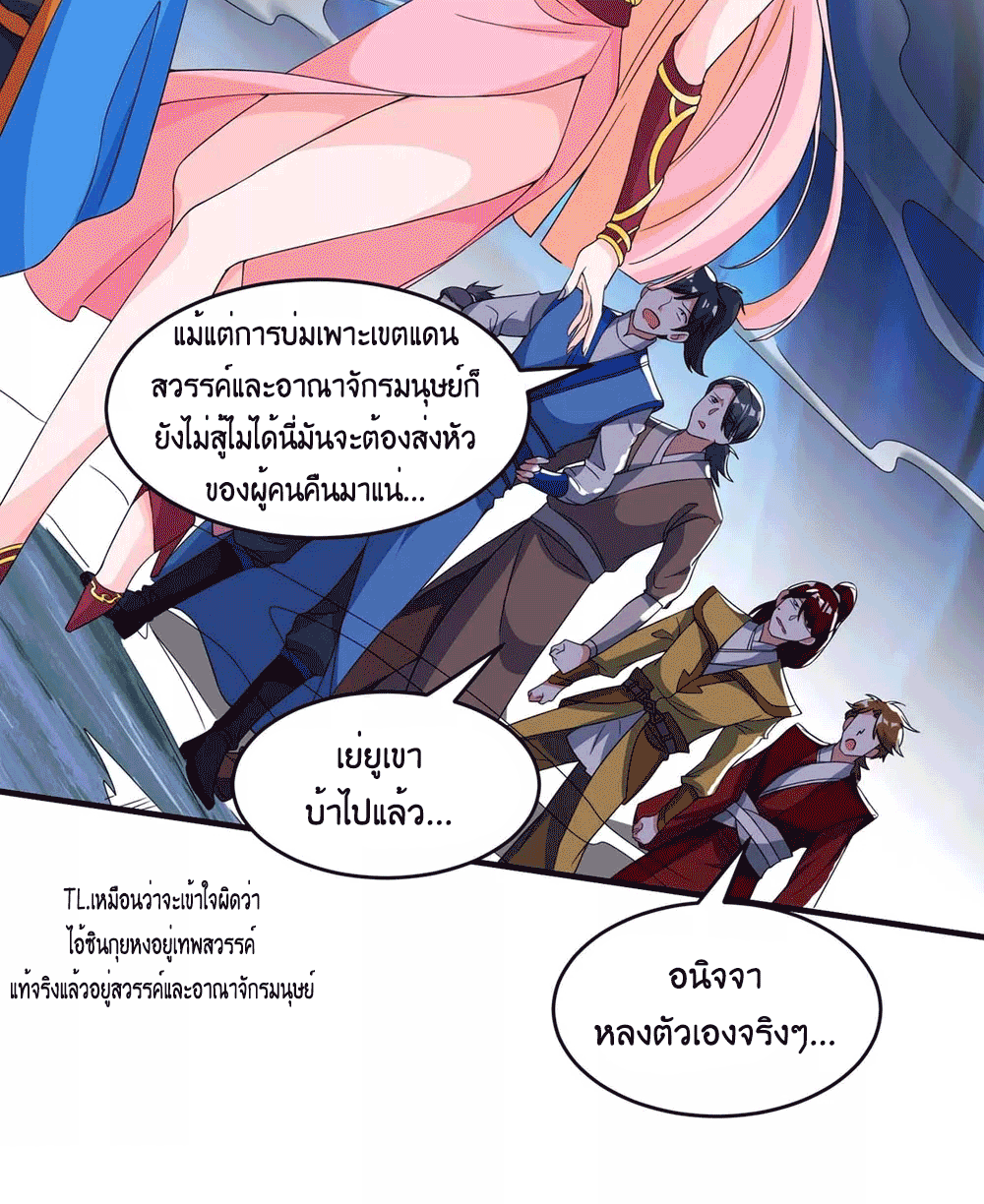 One Step Toward Freedom ตอนที่ 168 หน้า 4