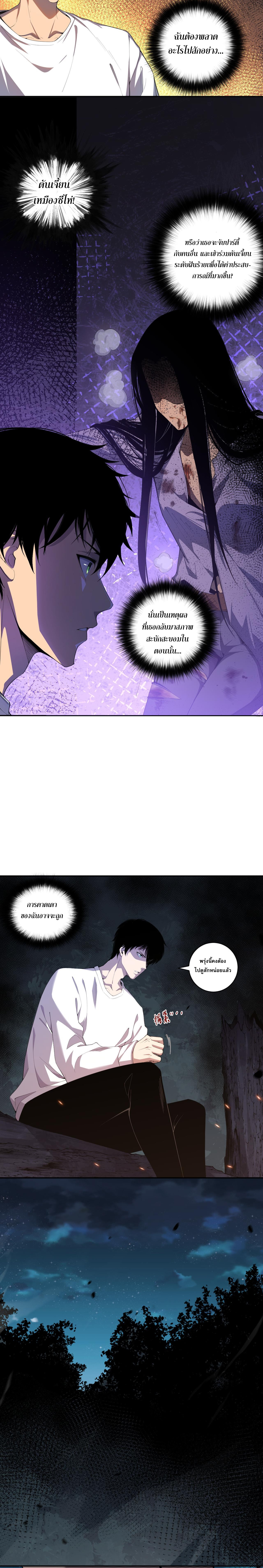 เนโครแมนเซอร์! ฉันคือภัยพิบัติล้างโลก! ตอนที่ 4 หน้า 6