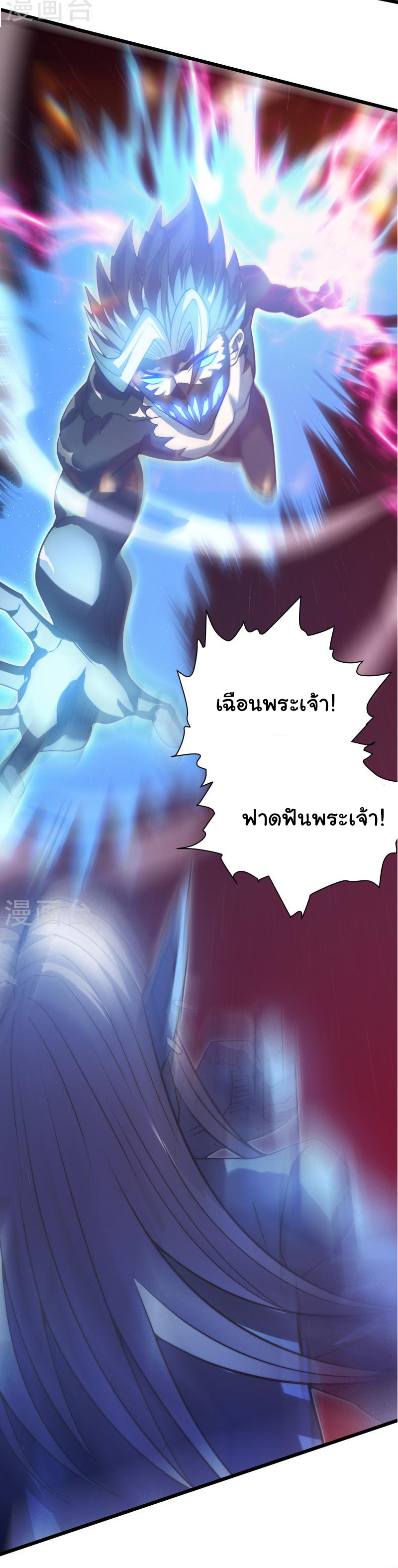I killed the gods in another world ตอนที่ 48 หน้า 15