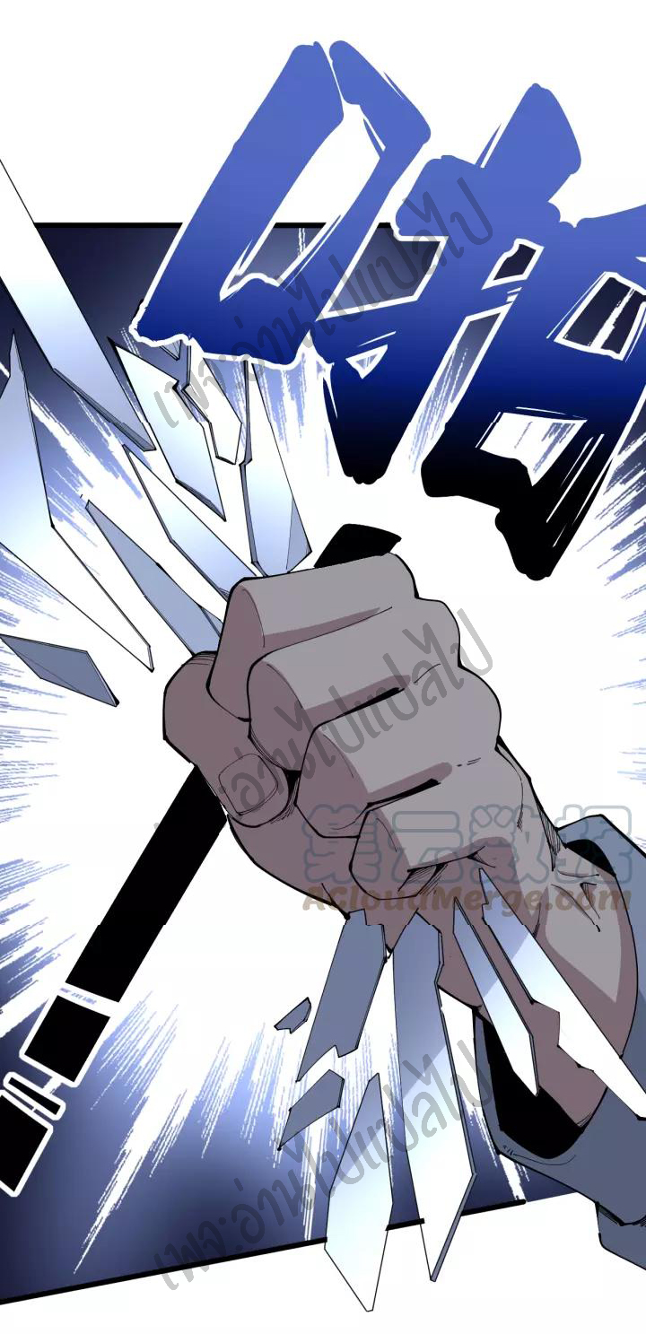 Bad Hand Witch Doctor สุดยอดพ่อมดหมอผี ตอนที่ 109 หน้า 5