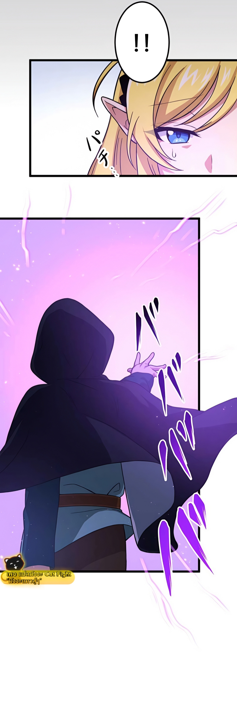 ฉันกลับชาติมาเกิดใหม่เป็นก็อบลินระดับ SSS ตอนที่ 6 หน้า 17