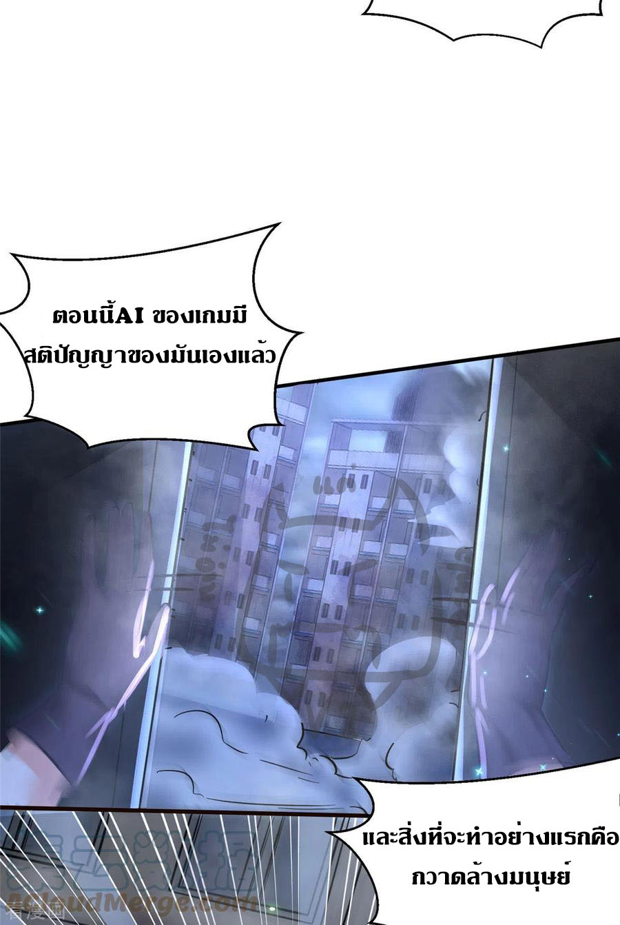 1.ข้าคือเทพพระเจ้าฮาเร็มในเกมนี้ ตอนที่ 2 หน้า 28