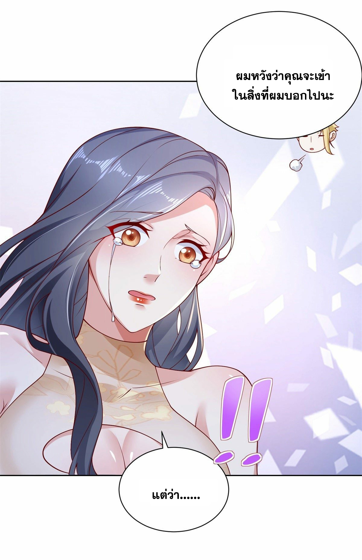 Arch villain วายร้ายระดับเทพ ตอนที่ 11 หน้า 30