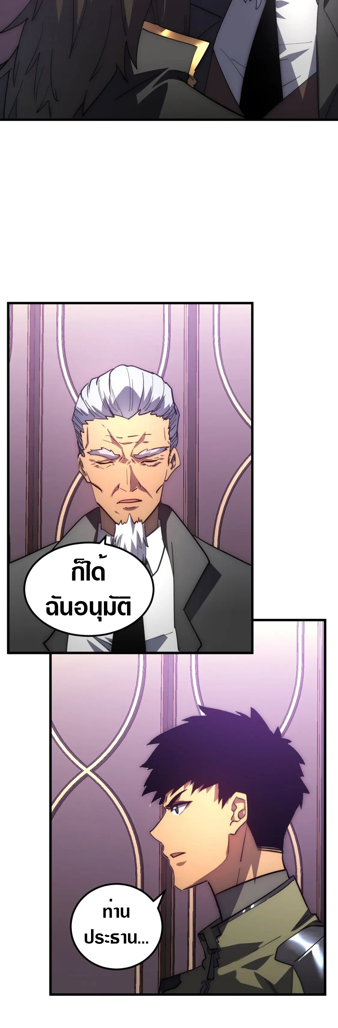 Rise From The Rubble |  เศษซากวันสิ้นโลก ตอนที่ 203 หน้า 17