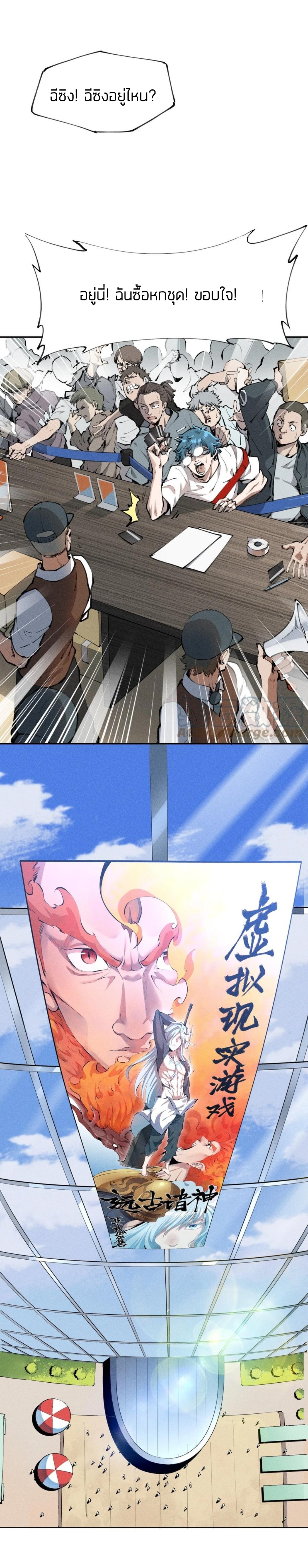 แม้ตัวละครเป็นแมงกะพรุนแต่ฉันก็ยังเทพอยู่ดี [ชนต้นฉบับ] ตอนที่ 1 หน้า 5