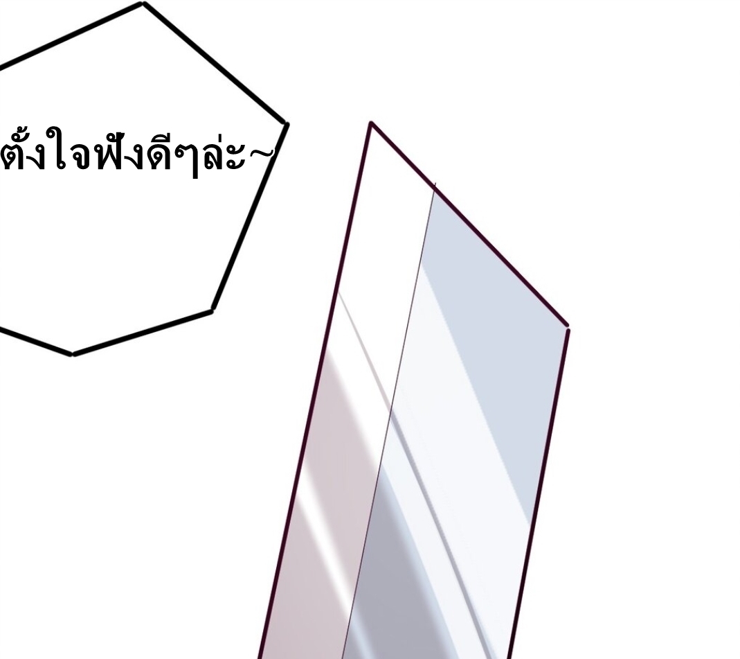 Demon x Angel can't get along! ตอนที่ 9 หน้า 44