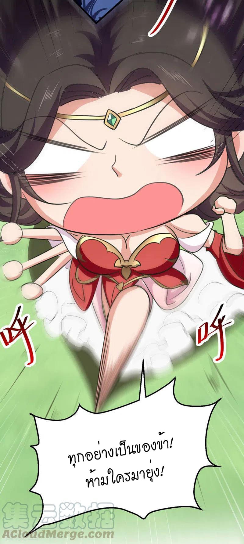 Peerless Martial Spirit ตอนที่ 54 หน้า 23