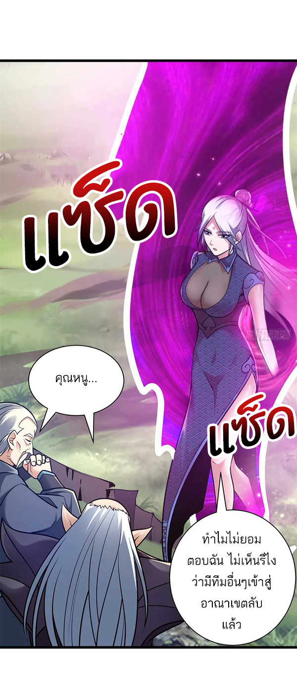 โคตรเทพร้านสัตว์อสูร ตอนที่ 52 หน้า 15