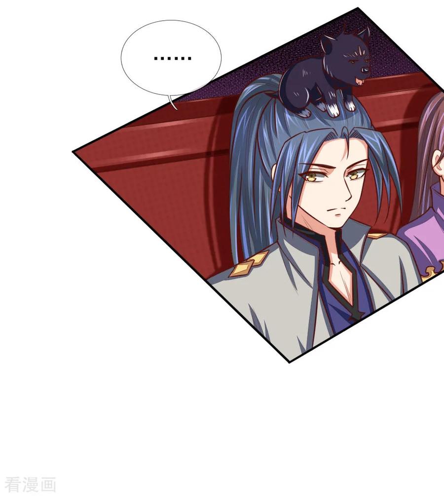 |.ตำนานราชันย์เทพสวรรค์ ตอนที่ 81 หน้า 7