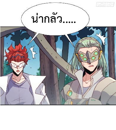 The People On Earth Are Too Ferocious ตอนที่ 148 หน้า 19