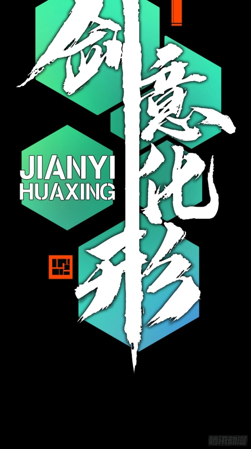 เจตจำนงแห่งดาบ ตอนที่ 4 หน้า 30