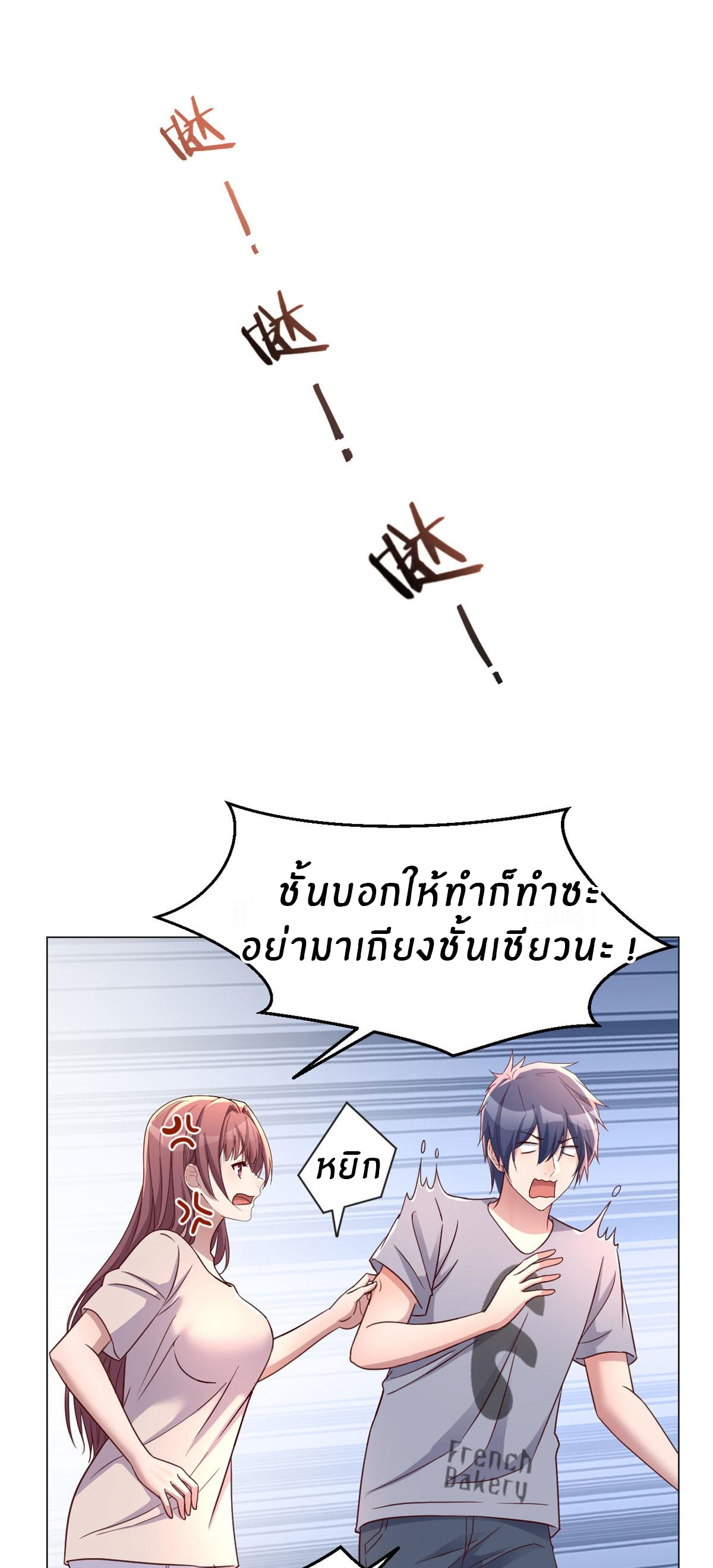 พี่สาวอยากเล่นคุณ ตอนที่ 110 หน้า 9