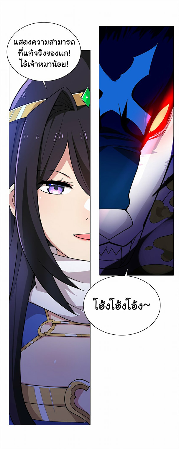 ผมเกิดใหม่เป็นสุดยอดเทพและตัวละครในเกมของผมเป็นเจ้าหญิงแห่งโชคที่มีค่าโชค666นะคร๊าบบ ตอนที่ 15 หน้า 28