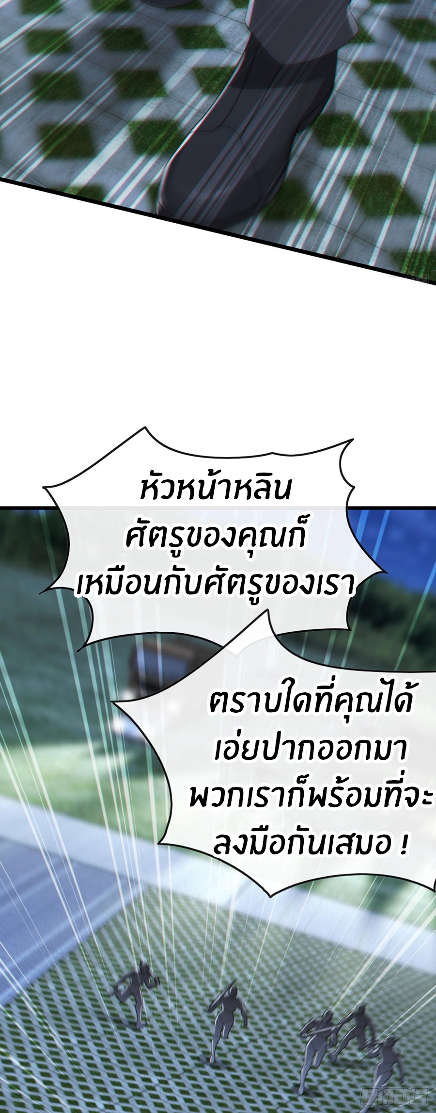 ลงจากภูเขาเพื่อมาเป็นเบ๊ภรรยา ตอนที่ 104 หน้า 16