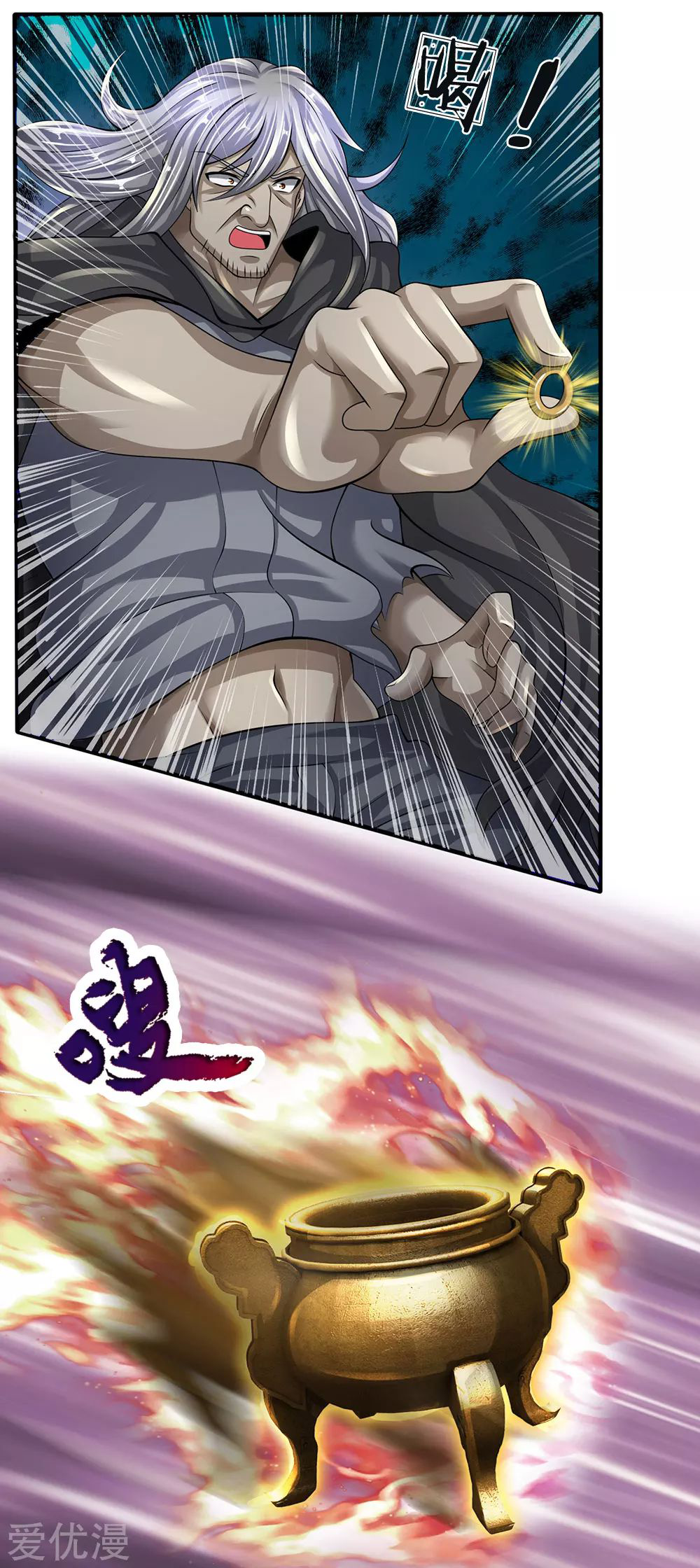 นครเซียนแห่งผู้ต่อต้านสวรรค์ ตอนที่ 139 หน้า 6