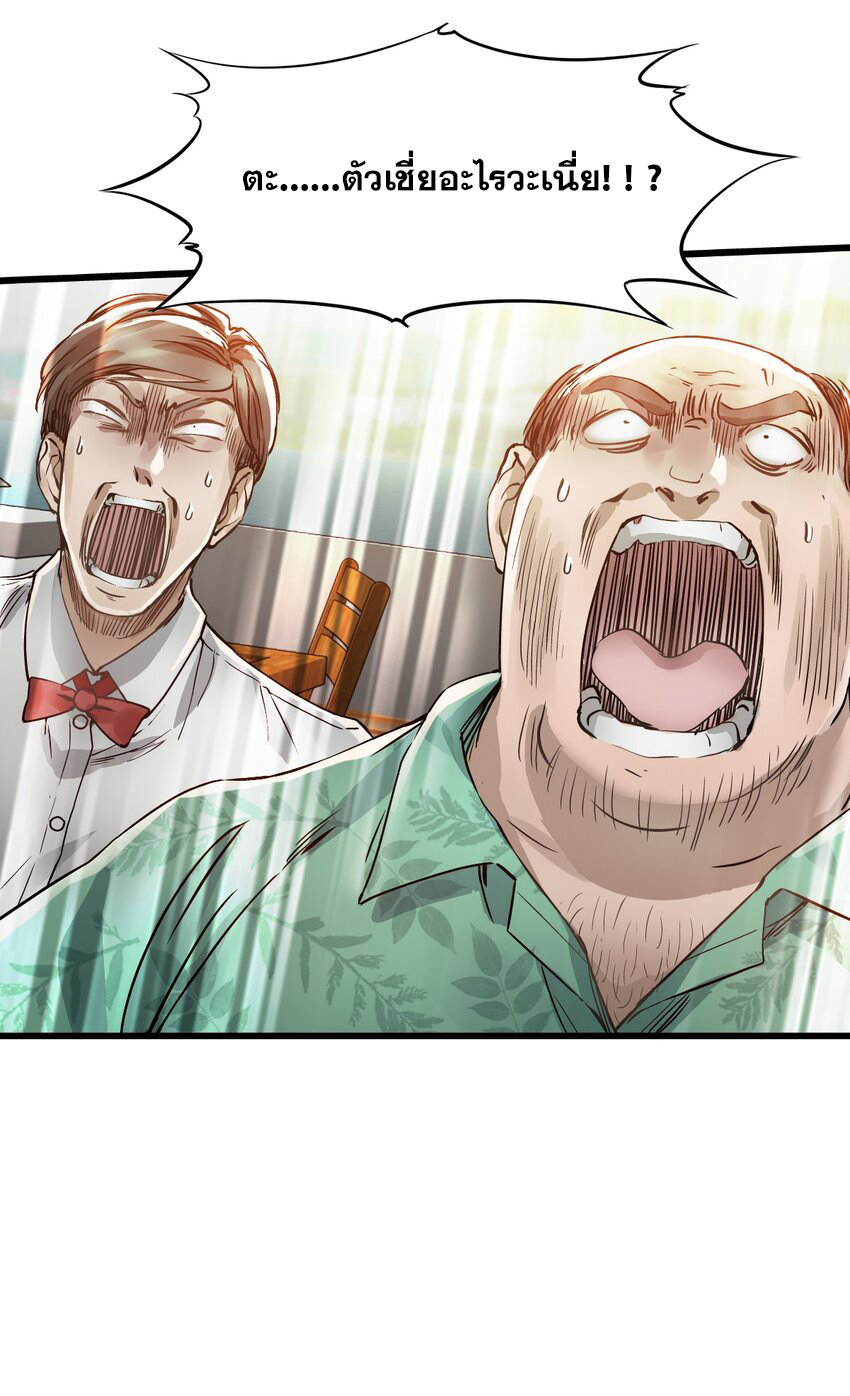 ช่างกล วันสิ้นโลก (Apocalypse Mechanic) ตอนที่ 21 หน้า 9